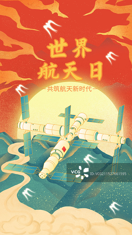 中国风国潮风世界航天日天宫太空站宇宙飞船火星月球探索图片素材