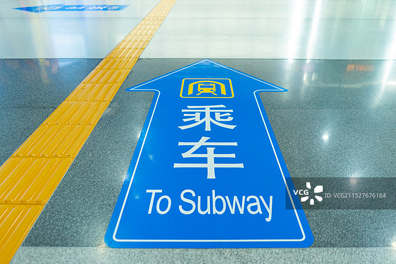 中国城市交通拍摄主题，国内地铁交通公共设施，地铁里的出口标志，室内白昼无人图像摄影图片素材