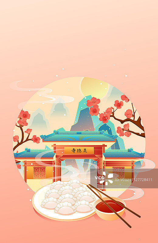 国风二十四节气冬至杭州城市建筑矢量插画图片素材