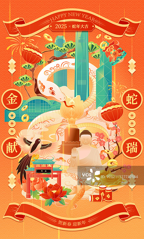 国风蛇年春节新年香港城市建筑矢量插画海报图片素材