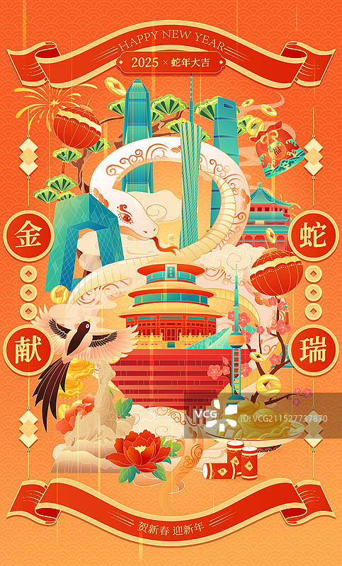 国风蛇年春节新年中国城市建筑矢量插画海报图片素材