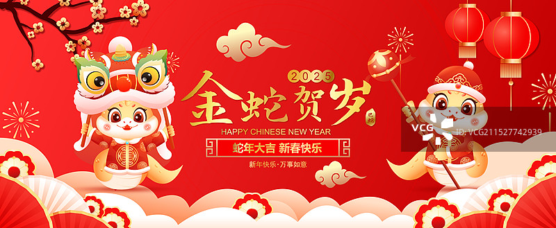 国潮风2025蛇年十二生肖巳蛇3D卡通形象矢量插画海报图片素材