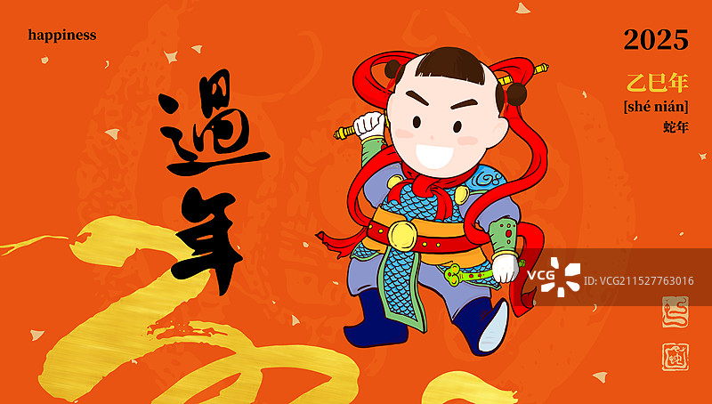 春节，过年，新年，人物，插画，门神，武士，将军，儿童，武术图片素材