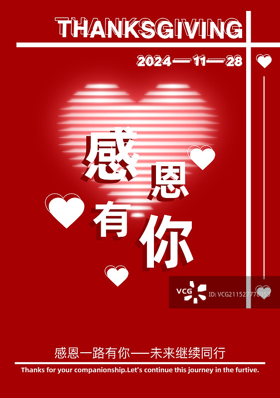 感恩节海报图片素材