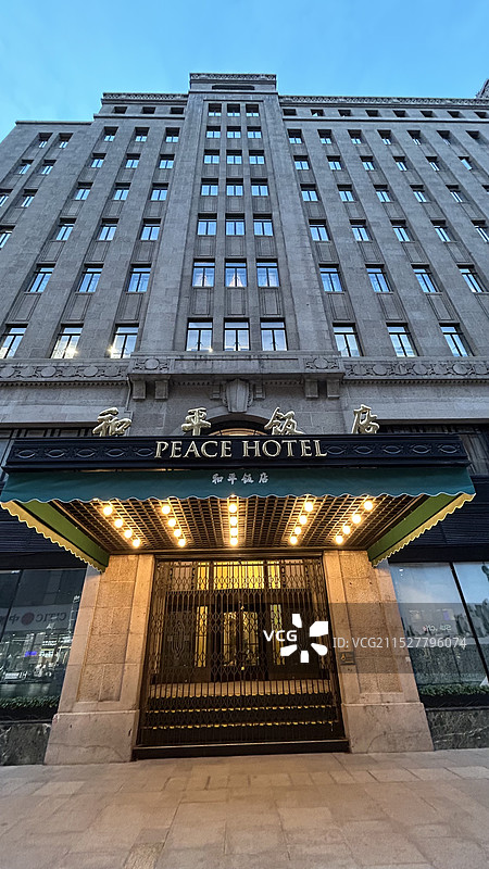 和平饭店图片素材