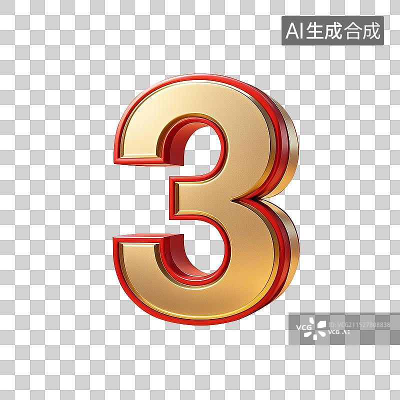 【AI数字艺术】3D金色数字3图片素材