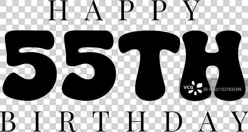 白色背景上的快乐55岁生日设计图片素材