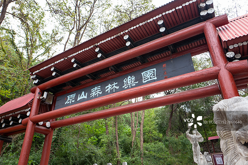 淄博原山国家森林公园图片素材