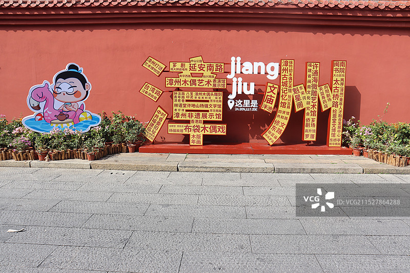 漳州古城大字地表图片素材