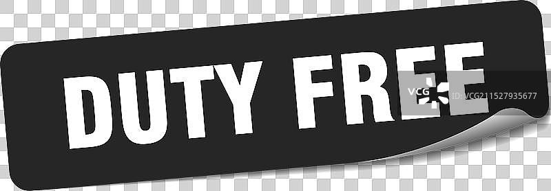 免税贴纸 免税标签图片素材