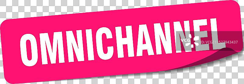 全渠道贴纸 全渠道标签图片素材