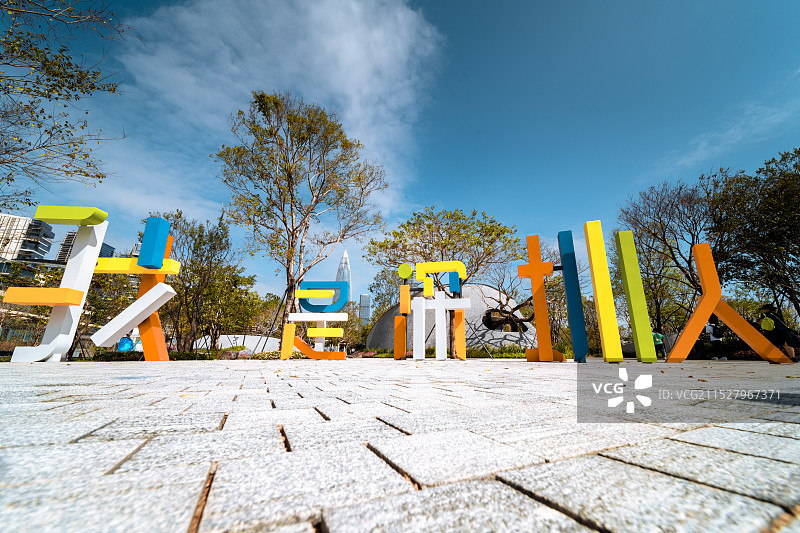 中国广东深圳南山人才公园“我是深圳人”创意景观图片素材