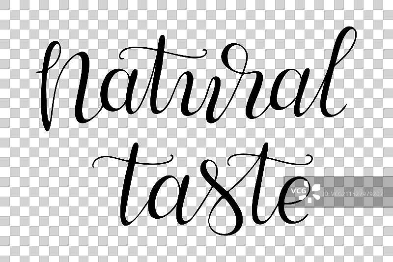 书法手写文字自然风味图片素材