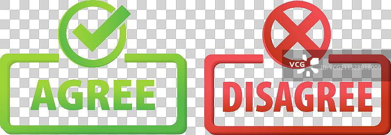 同意与不同意的对勾和叉图标图片素材