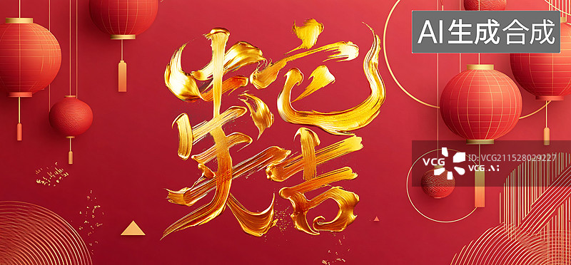 【AI数字艺术】2025蛇年国潮海报设计图片素材