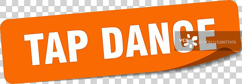 踢踏舞贴纸 踢踏舞标签图片素材