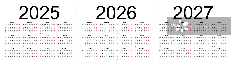 2025、2026和2027年的日历网格图片素材