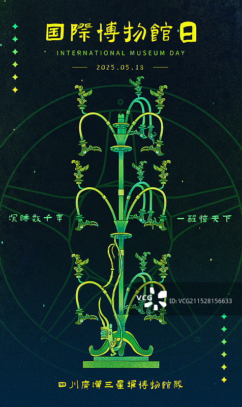 三星堆青铜树插画图片素材