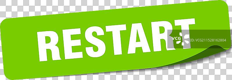 重启贴纸 重启标签图片素材