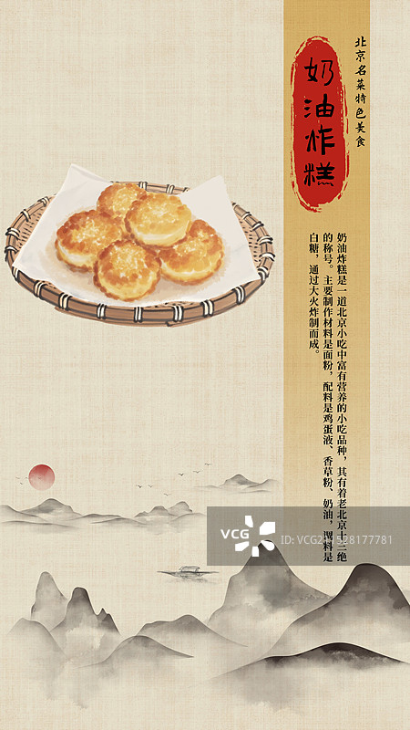 中国风国风水墨风老北京烧麦插画健康特色美食年俗美味二十四节气插画图片素材