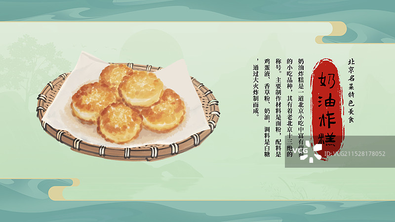 中国风国风水墨风老北京烧麦插画健康特色美食年俗美味二十四节气插画图片素材