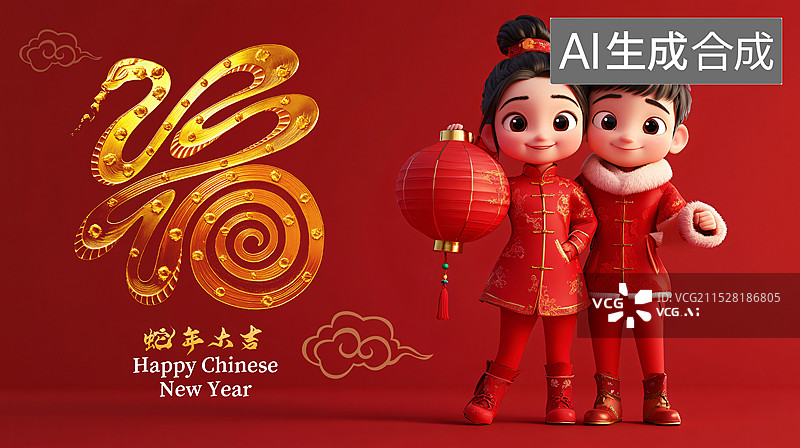 【AI数字艺术】蛇年春节金童玉女吉祥物拜年图片素材