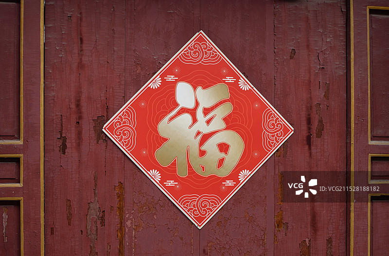 中国影壁的有求必应牌匾和福字，户外白昼无图片素材