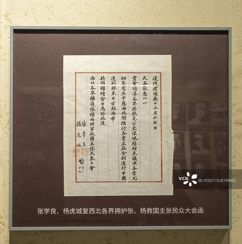 西安张学良公馆---全国重点文物保护单位图片素材