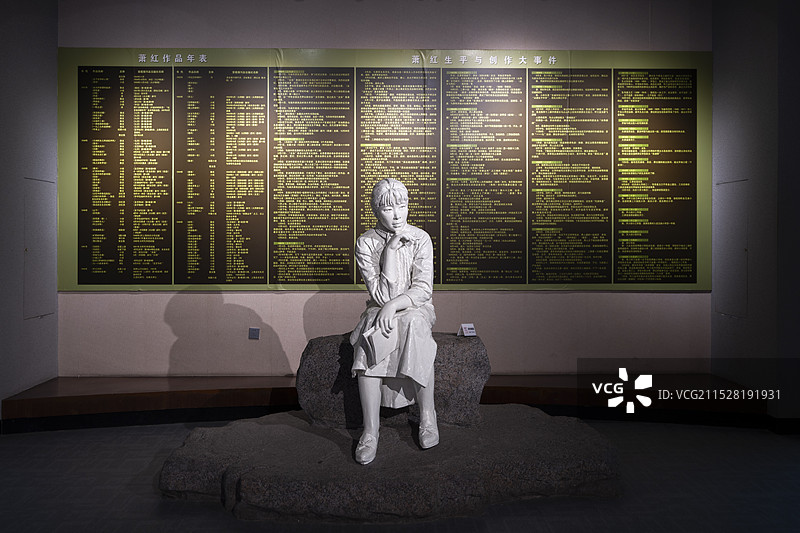 萧红纪念馆图片素材