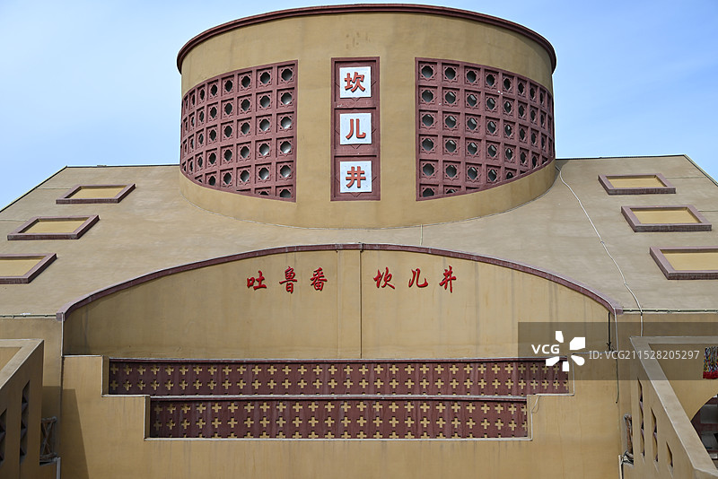 吐鲁番坎儿井民俗园图片素材
