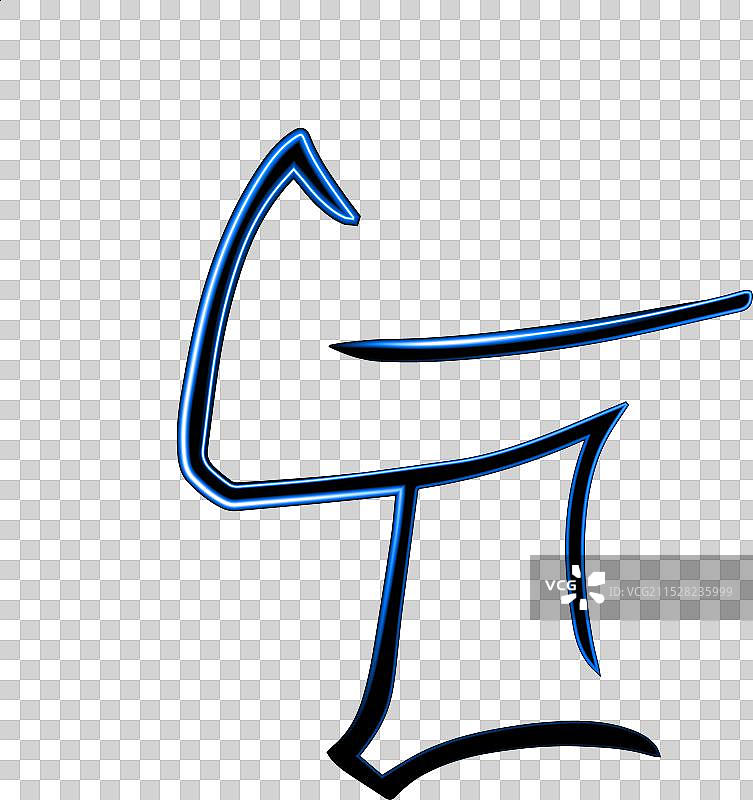 中国马年生肖图片素材