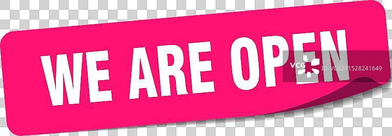 我们营业贴纸 我们营业标签图片素材