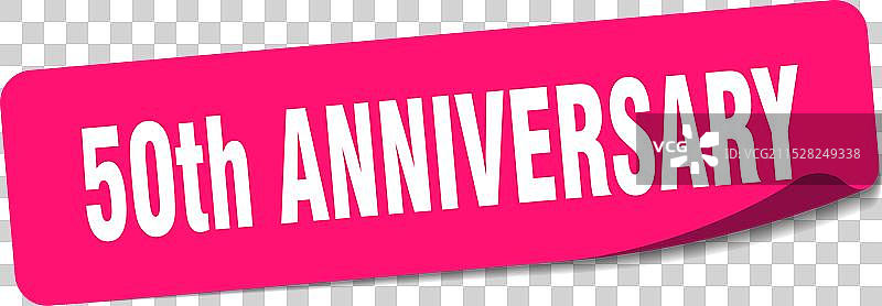 50周年纪念贴纸 50周年纪念标签图片素材