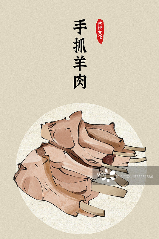 手抓羊肉-青海省特色传统美食土特产小吃插画海报图片素材