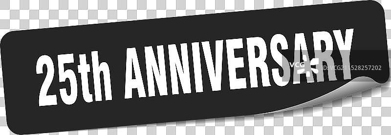 25周年纪念贴纸 25周年纪念标签图片素材