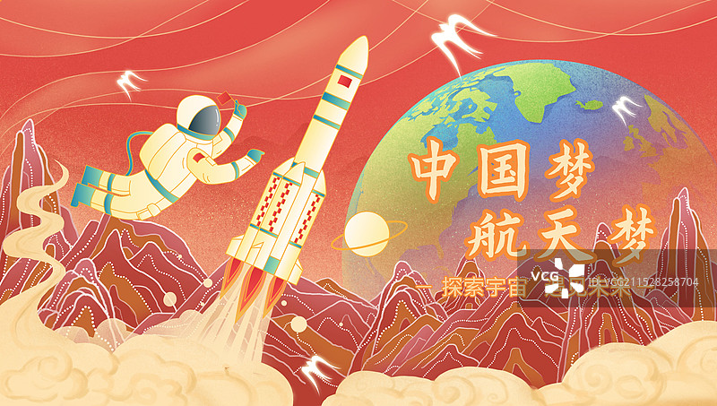中国风国潮风世界航天日载人火箭发射神舟宇航员登月图片素材