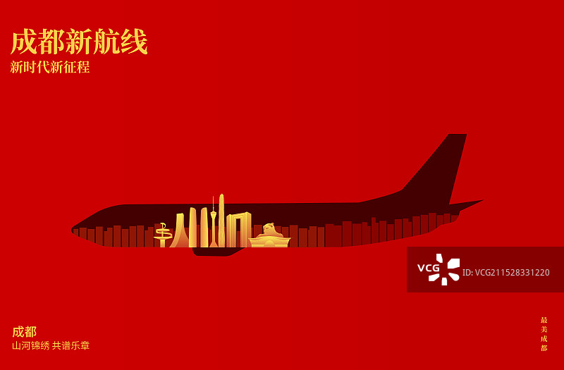红金成都高端飞机新航线旅游旅行新年春节节日包装剪纸剪影矢量插画海报模版图片素材