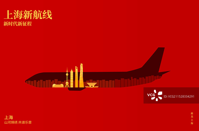 红金上海高端飞机新航线旅游旅行新年春节节日包装剪纸剪影矢量插画海报模版图片素材