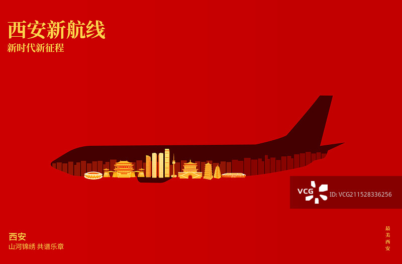 红金西安高端飞机新航线旅游旅行新年春节节日包装剪纸剪影矢量插画海报模版图片素材
