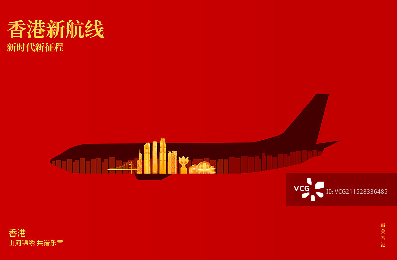 红金香港高端飞机新航线旅游旅行新年春节节日包装剪纸剪影矢量插画海报模版图片素材