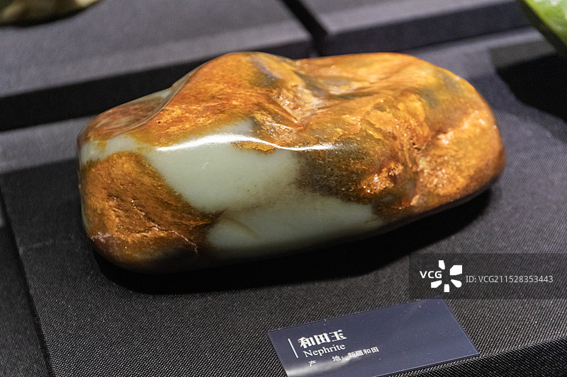 和田玉 新疆和田 浙江省地质博物馆图片素材