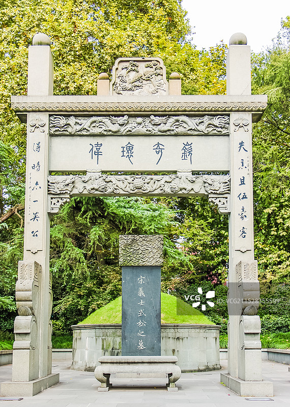 武松墓图片素材