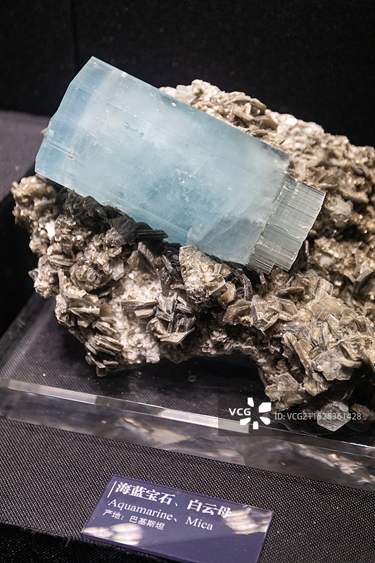 海蓝宝石 白云母 巴基斯坦 浙江省地质博物馆图片素材