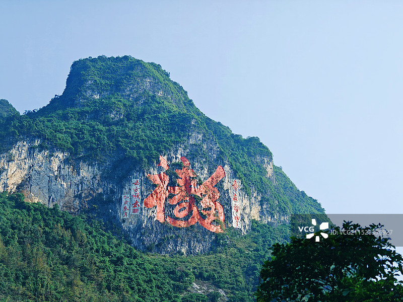 广西河池 巴马长寿村图片素材