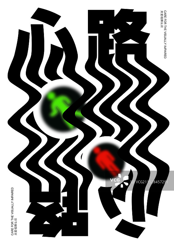 心路-红绿灯图片素材