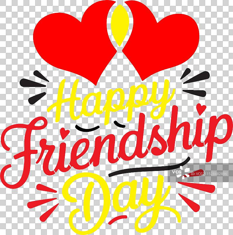 友谊日书法题词图片素材