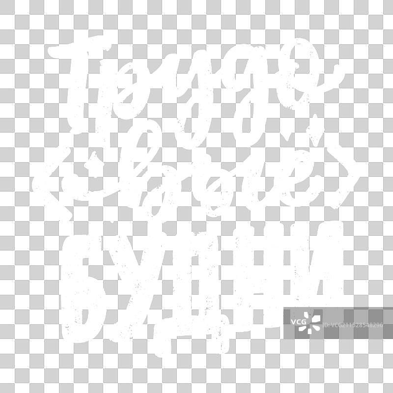 俄语海报上的名言 - 工作日图片素材