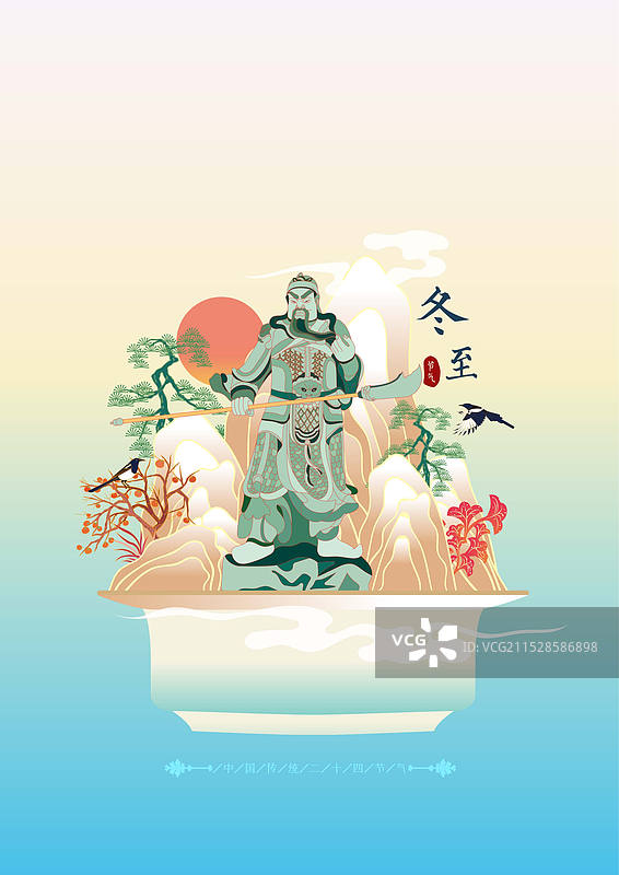 二十四节气城市建筑矢量插画系列 冬至 荆州 关帝庙 关羽图片素材