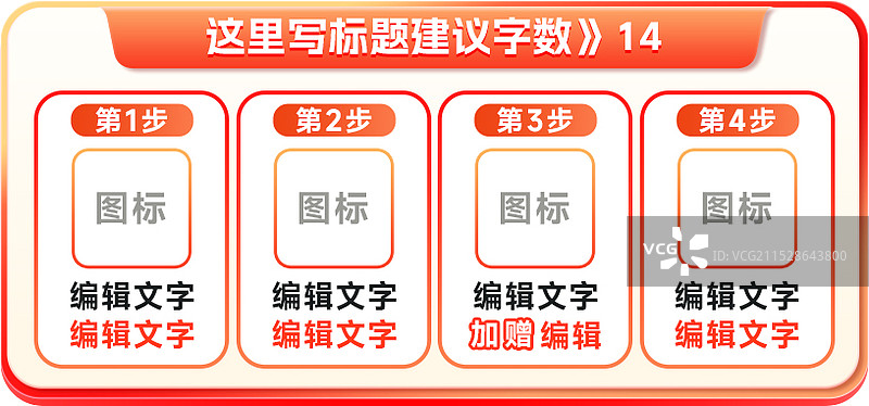 红色电商直播间banner产品框贴片图片素材