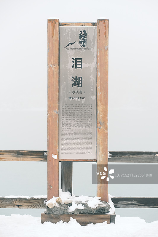 达古冰川图片素材